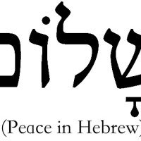 hebrew peace be with you